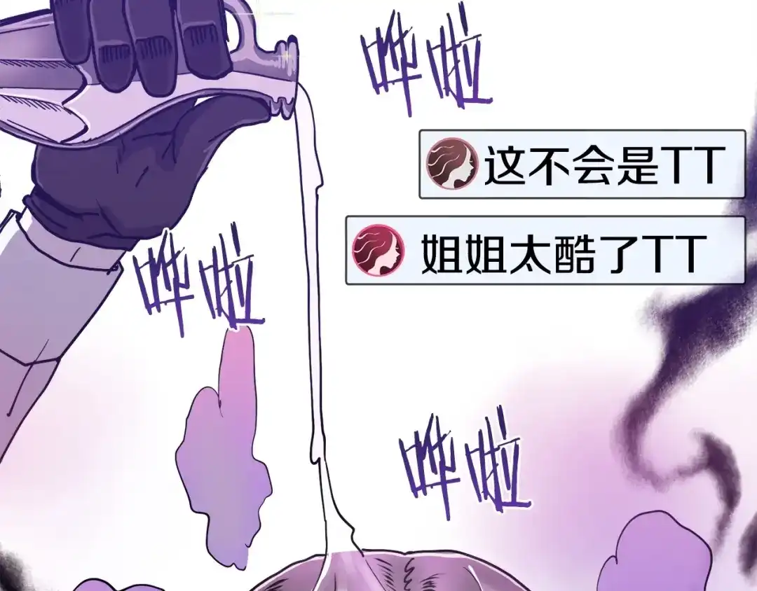《百万博主战斗风暴》第6话 脱发攻击！ 第40页