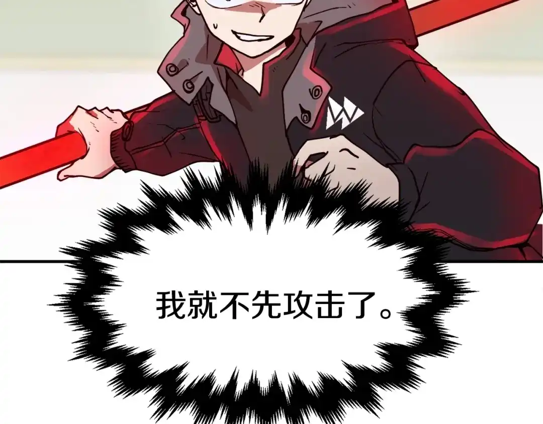 《百万博主战斗风暴》第6话 脱发攻击！ 第34页