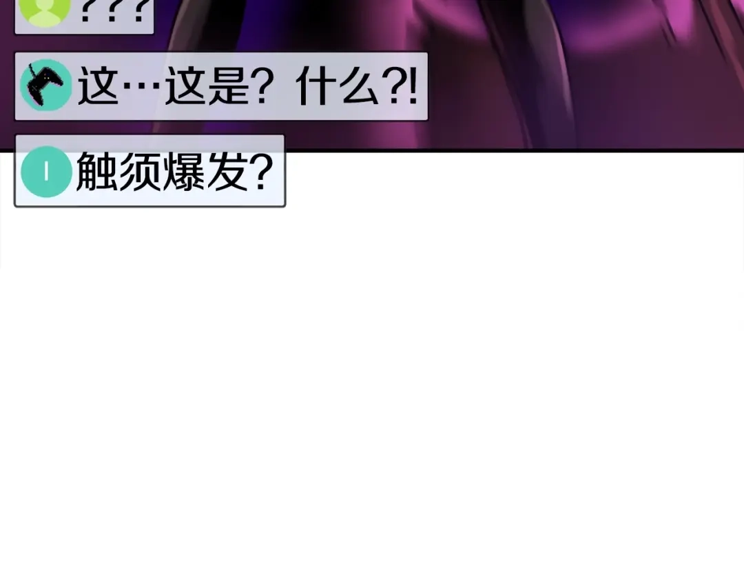 《百万博主战斗风暴》第6话 脱发攻击！ 第46页
