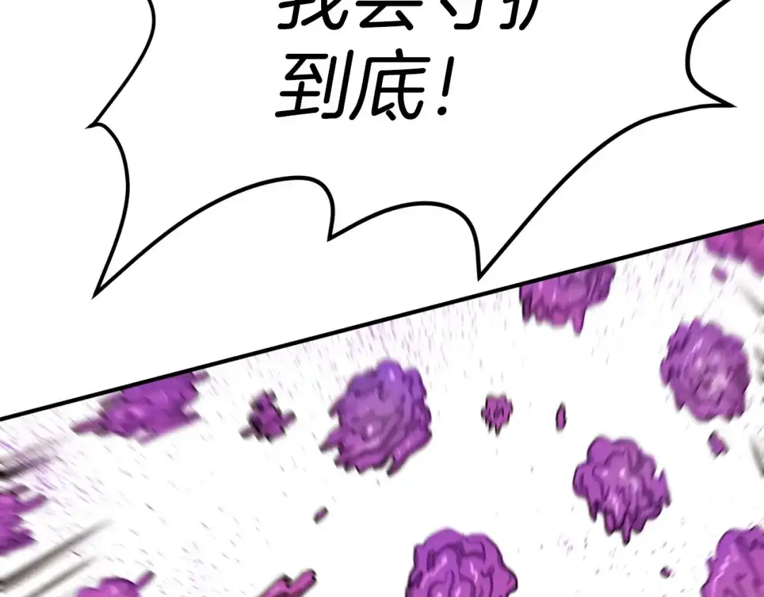 《百万博主战斗风暴》第6话 脱发攻击！ 第174页