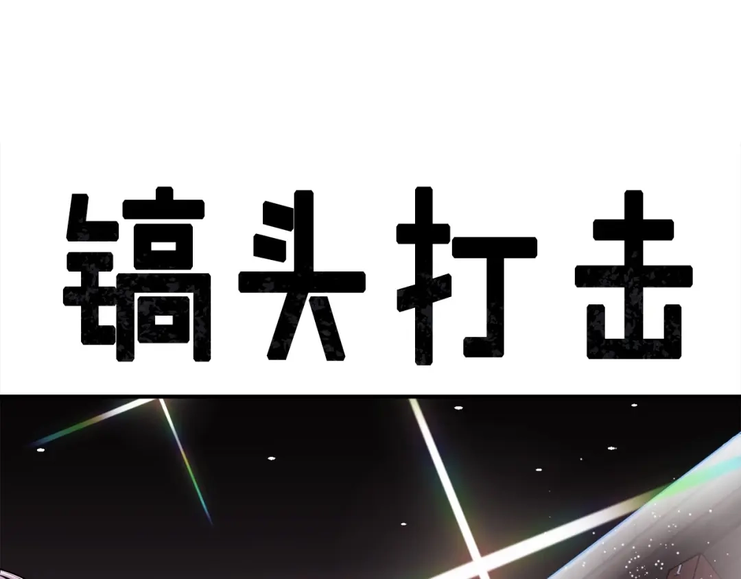 《百万博主战斗风暴》第6话 脱发攻击！ 第273页