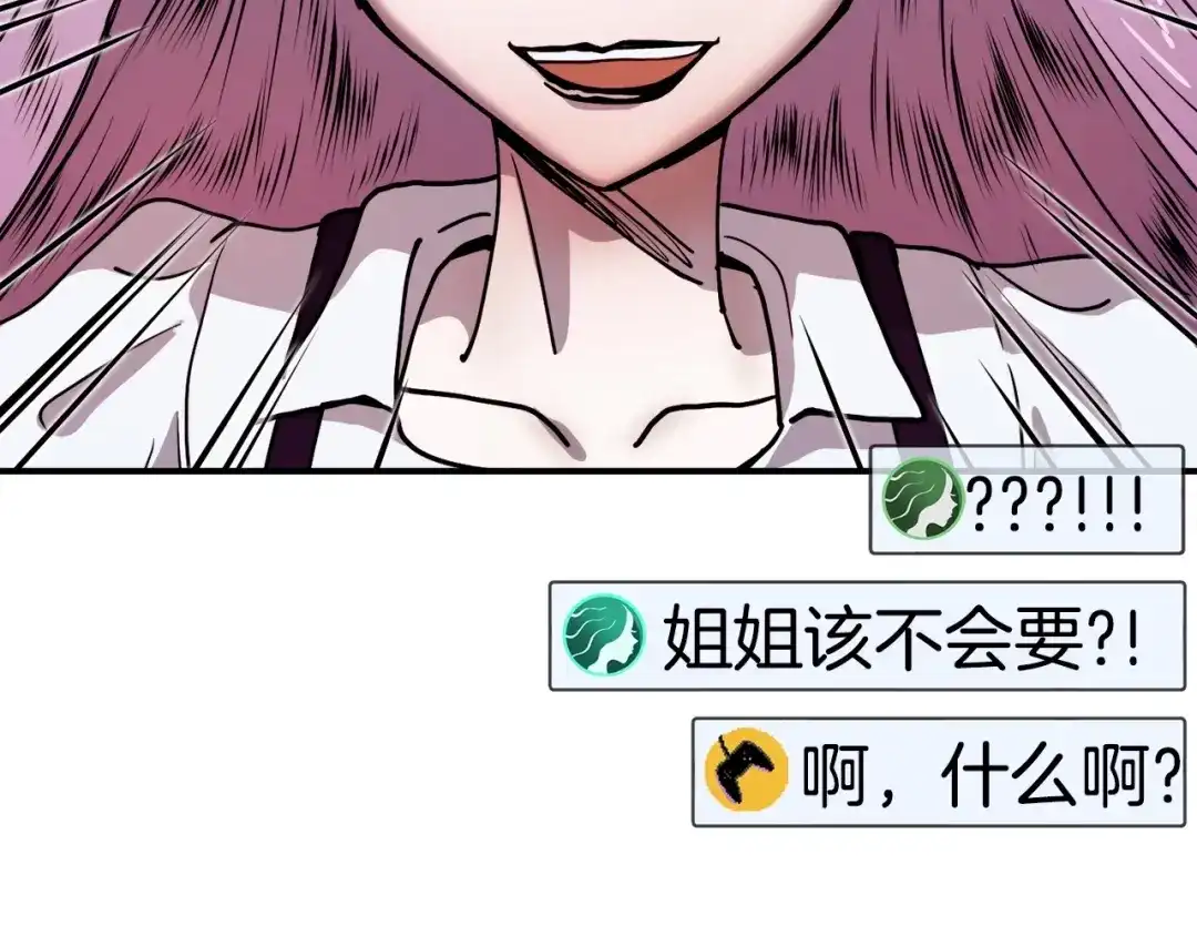 《百万博主战斗风暴》第6话 脱发攻击！ 第214页