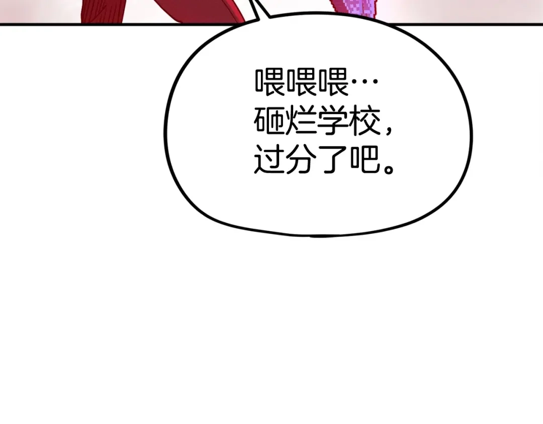 《百万博主战斗风暴》第6话 脱发攻击！ 第31页