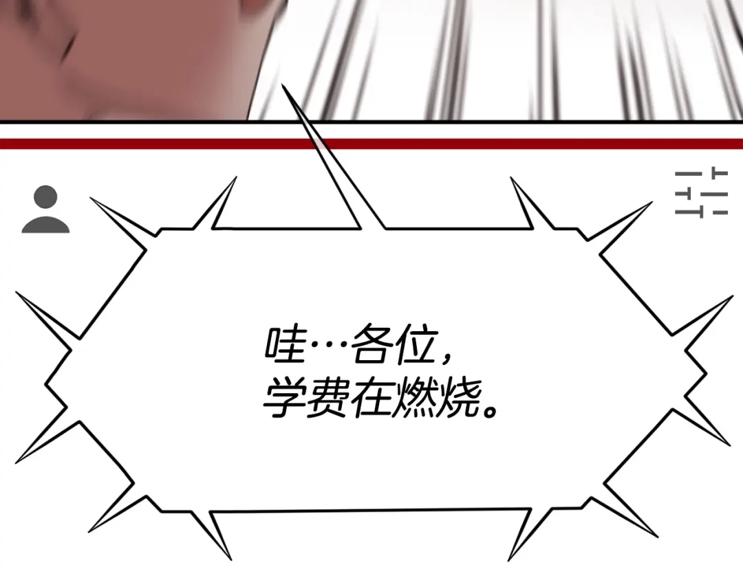 《百万博主战斗风暴》第6话 脱发攻击！ 第20页