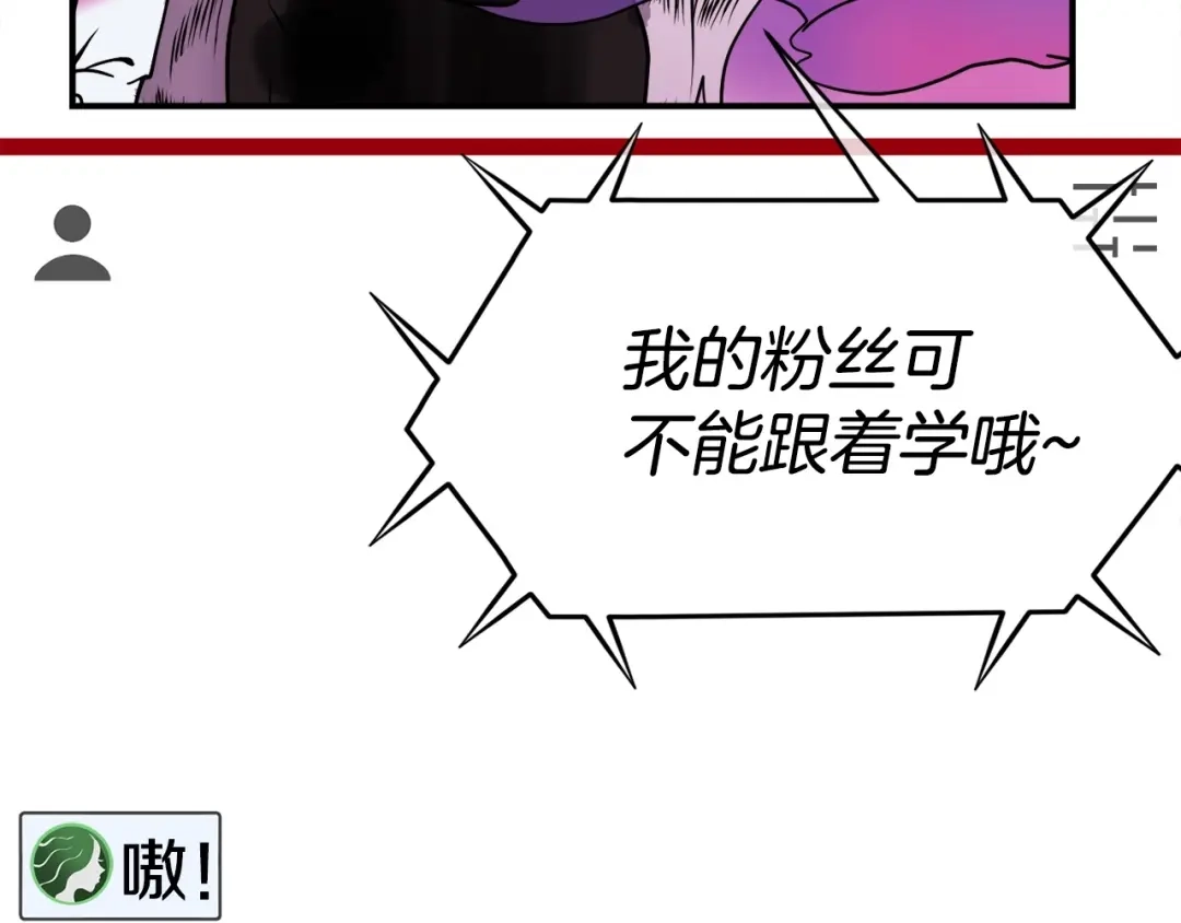 《百万博主战斗风暴》第6话 脱发攻击！ 第85页