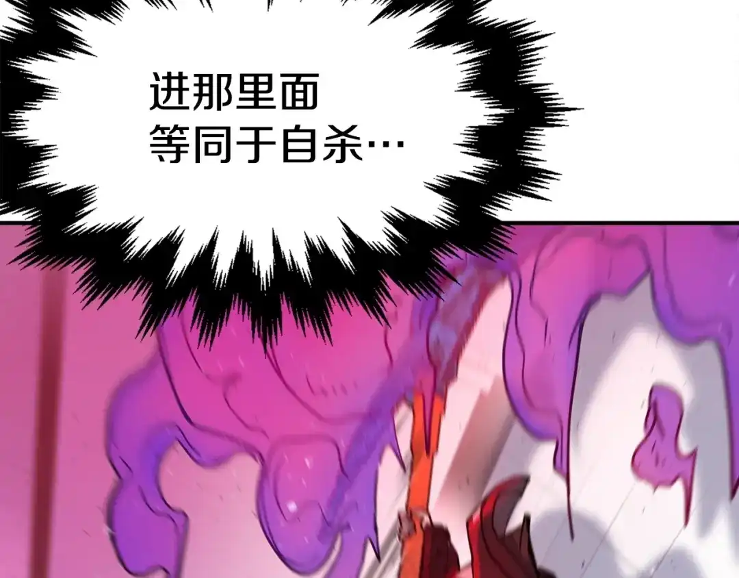 《百万博主战斗风暴》第6话 脱发攻击！ 第254页