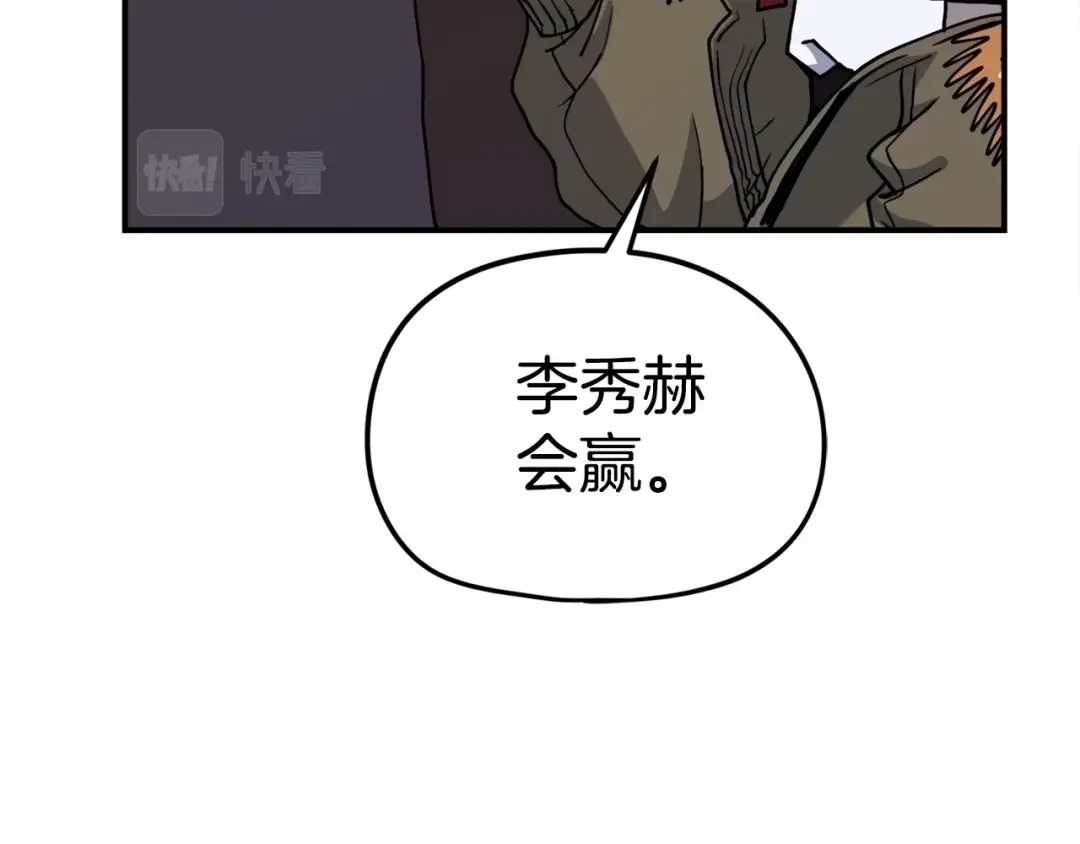 《百万博主战斗风暴》第6话 脱发攻击！ 第211页