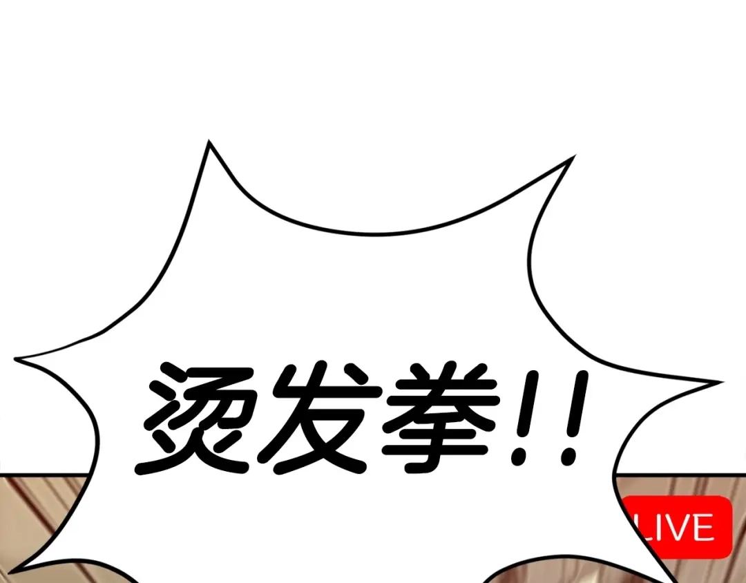 《百万博主战斗风暴》第6话 脱发攻击！ 第17页