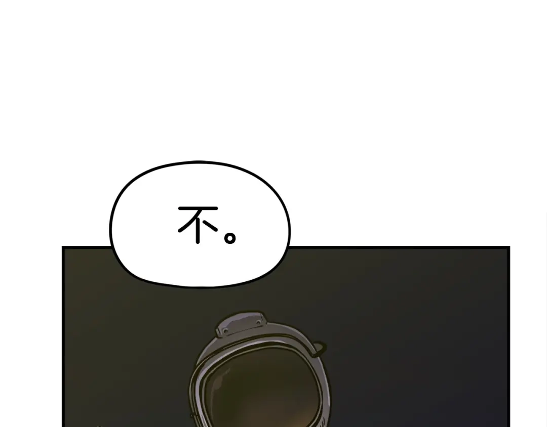 《百万博主战斗风暴》第6话 脱发攻击！ 第209页