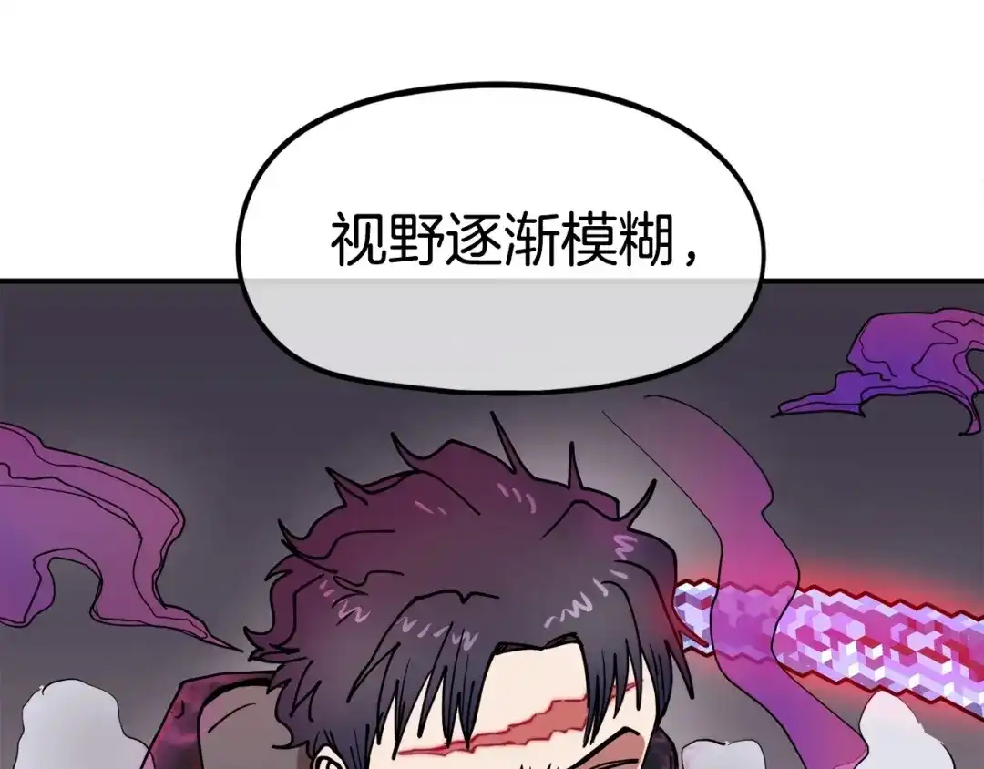 《百万博主战斗风暴》第6话 脱发攻击！ 第200页