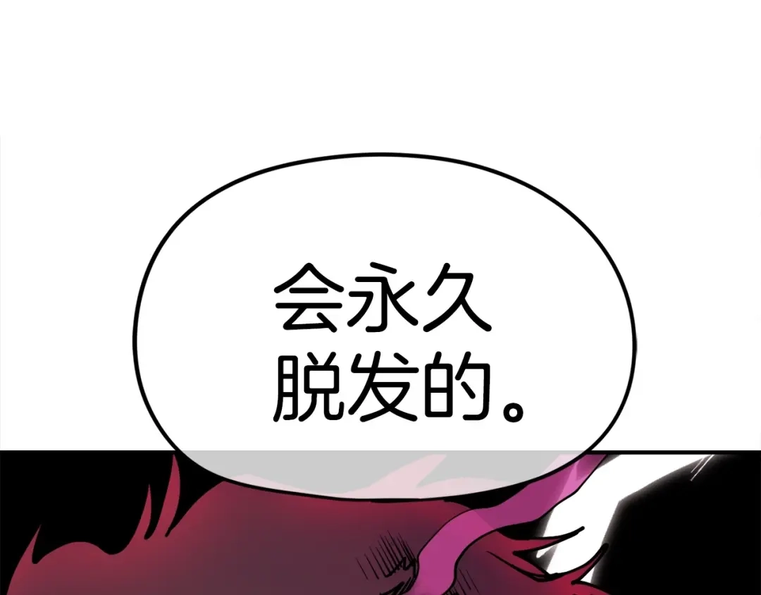 《百万博主战斗风暴》第6话 脱发攻击！ 第110页