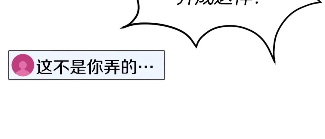 《百万博主战斗风暴》第6话 脱发攻击！ 第187页