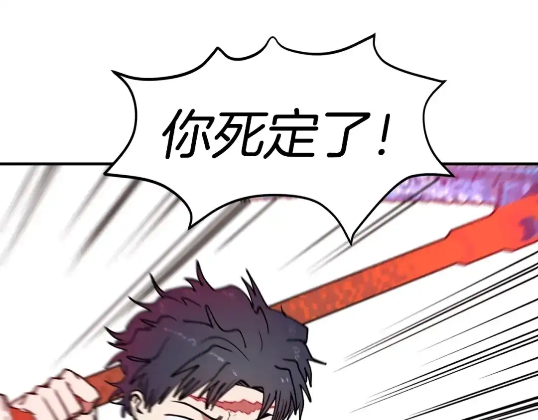 《百万博主战斗风暴》第6话 脱发攻击！ 第188页