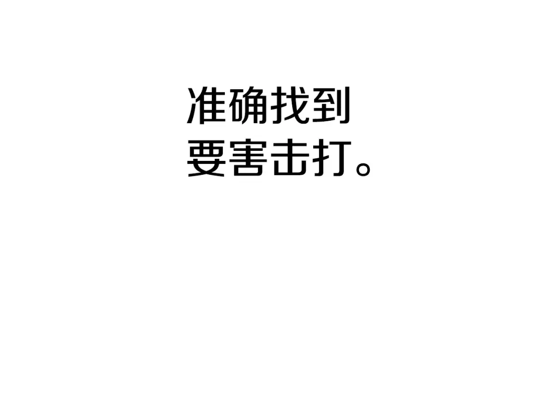《百万博主战斗风暴》第6话 脱发攻击！ 第279页