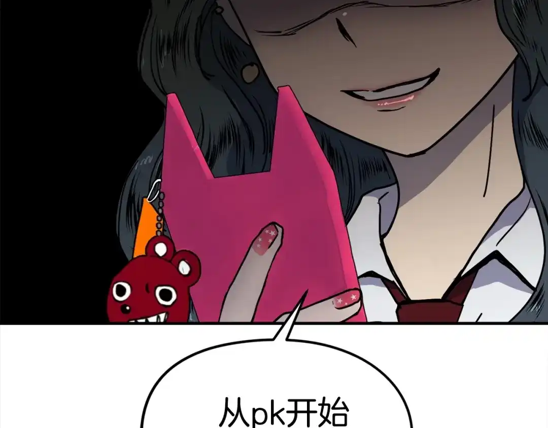 《百万博主战斗风暴》第6话 脱发攻击！ 第262页