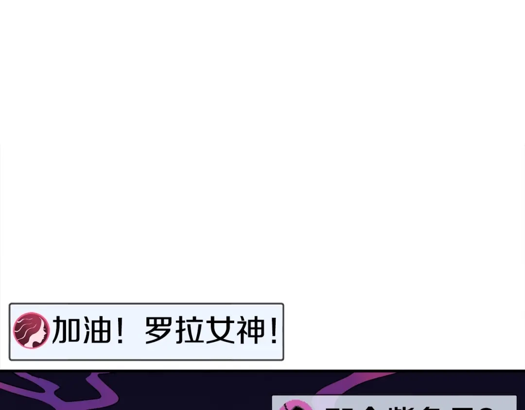 《百万博主战斗风暴》第6话 脱发攻击！ 第77页