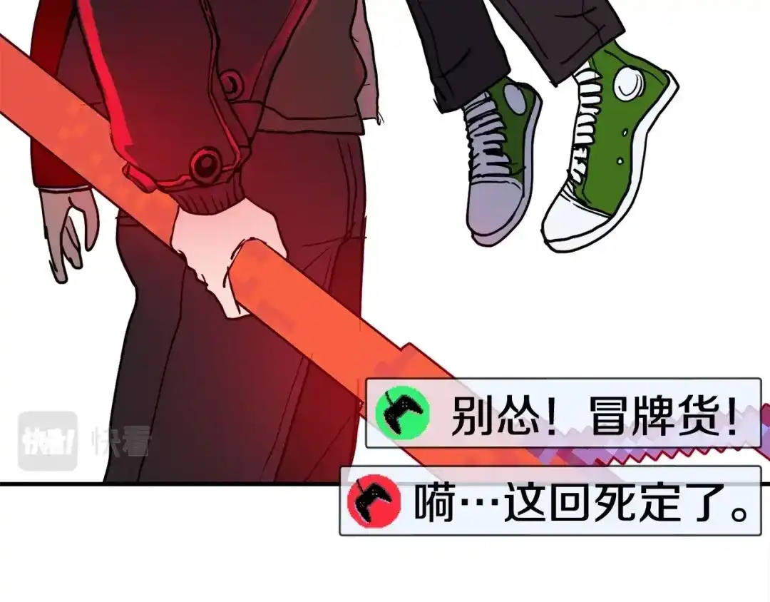《百万博主战斗风暴》第6话 脱发攻击！ 第162页