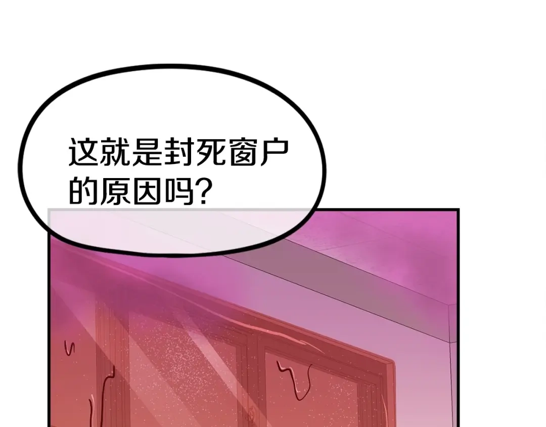 《百万博主战斗风暴》第6话 脱发攻击！ 第136页