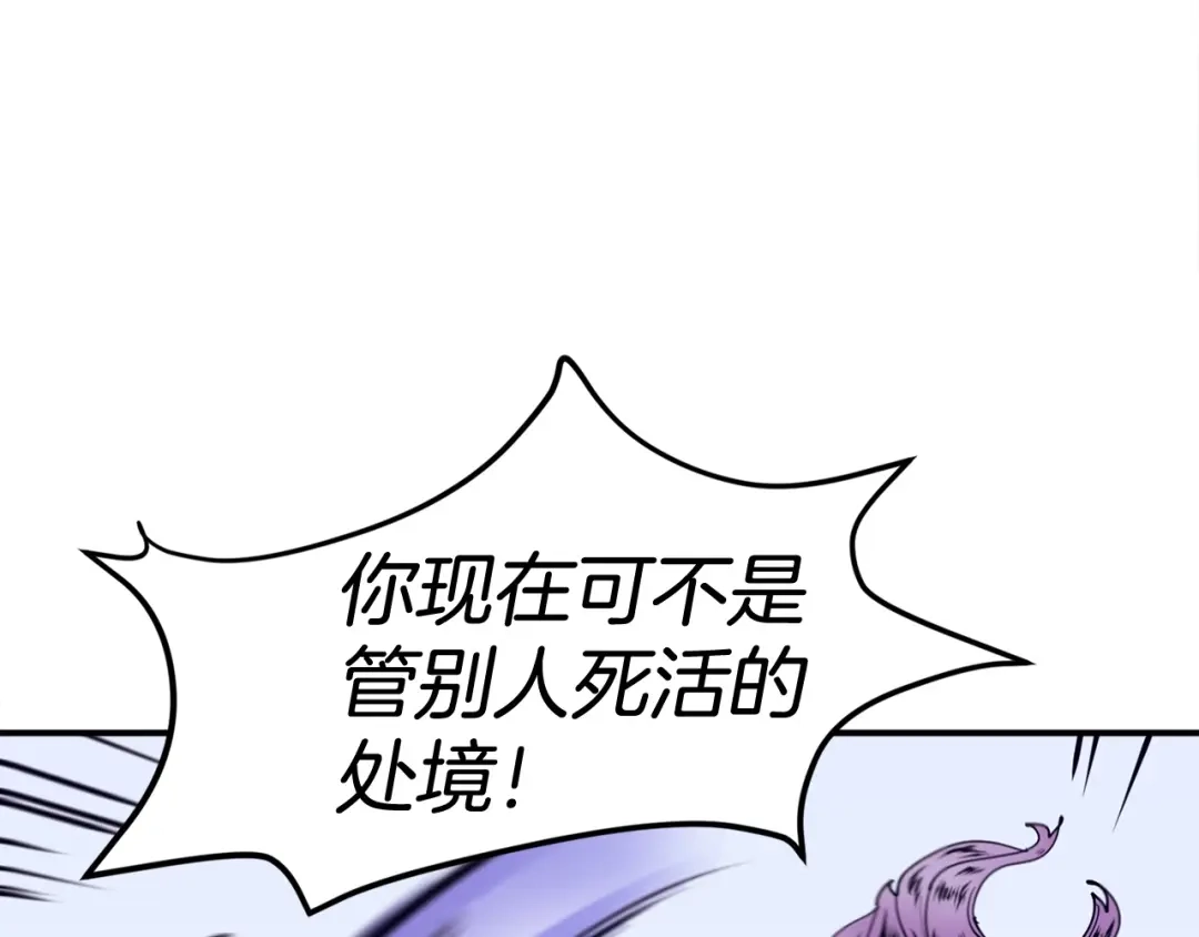 《百万博主战斗风暴》第6话 脱发攻击！ 第163页