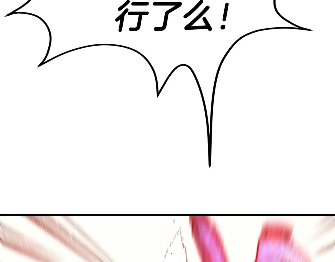 《百万博主战斗风暴》第6话 脱发攻击！ 第119页