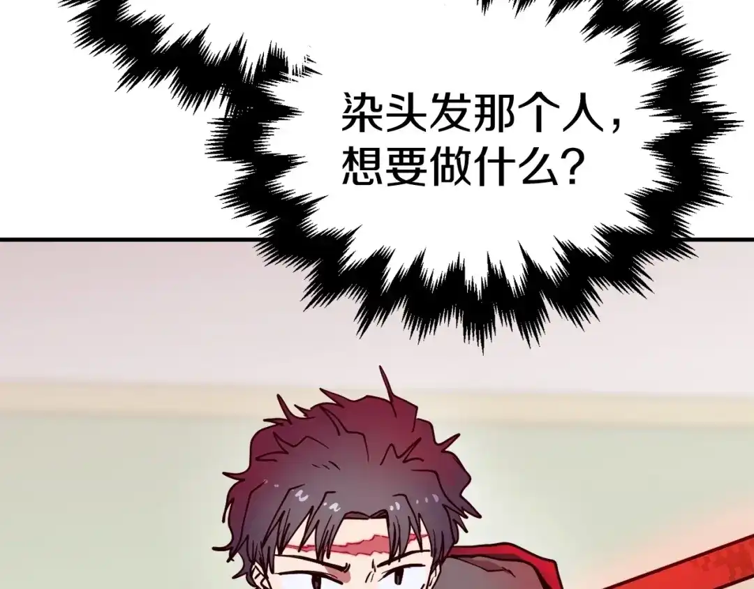 《百万博主战斗风暴》第6话 脱发攻击！ 第33页