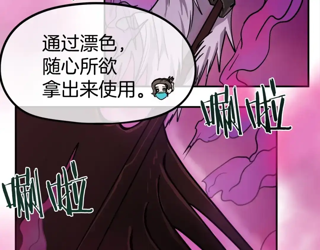 《百万博主战斗风暴》第6话 脱发攻击！ 第49页