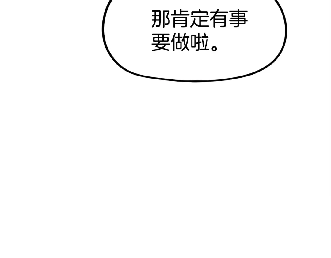 《百万博主战斗风暴》第7话 潜入者 第249页