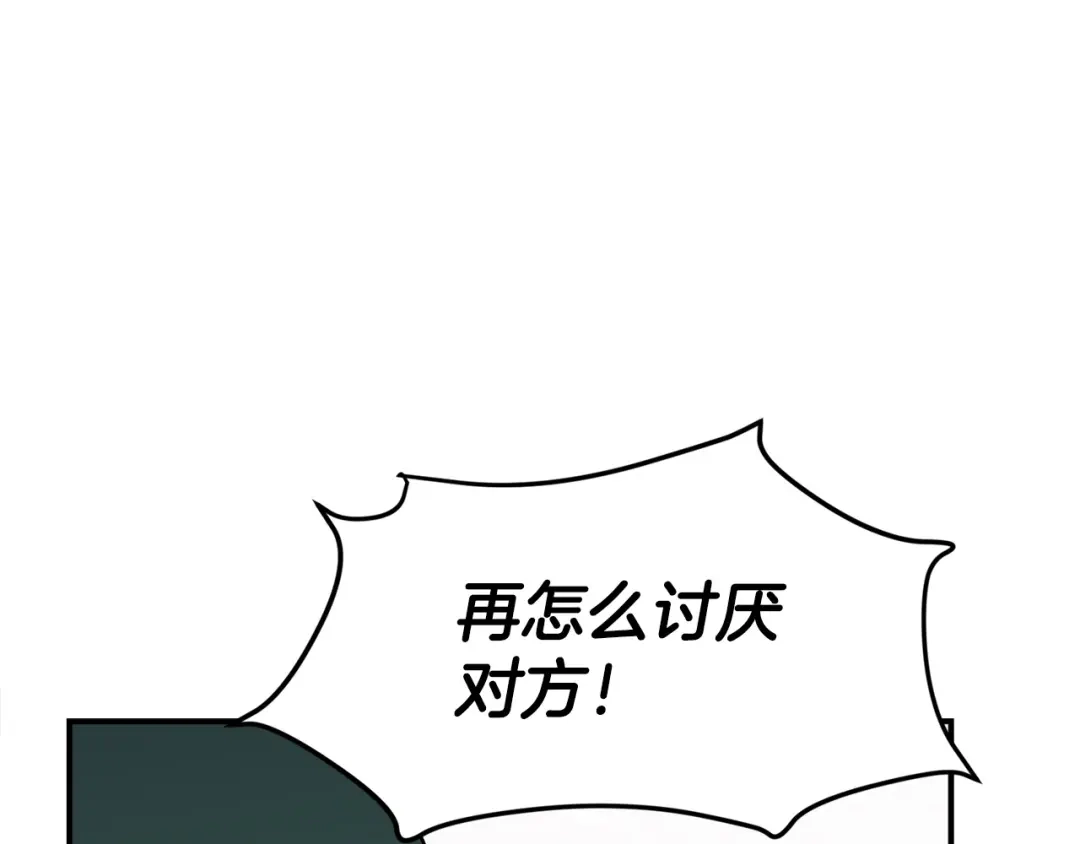 《百万博主战斗风暴》第7话 潜入者 第135页