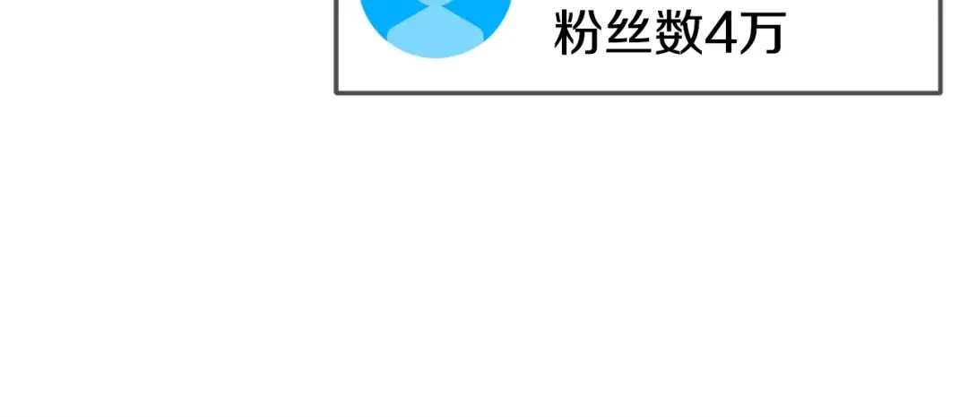 《百万博主战斗风暴》第7话 潜入者 第159页