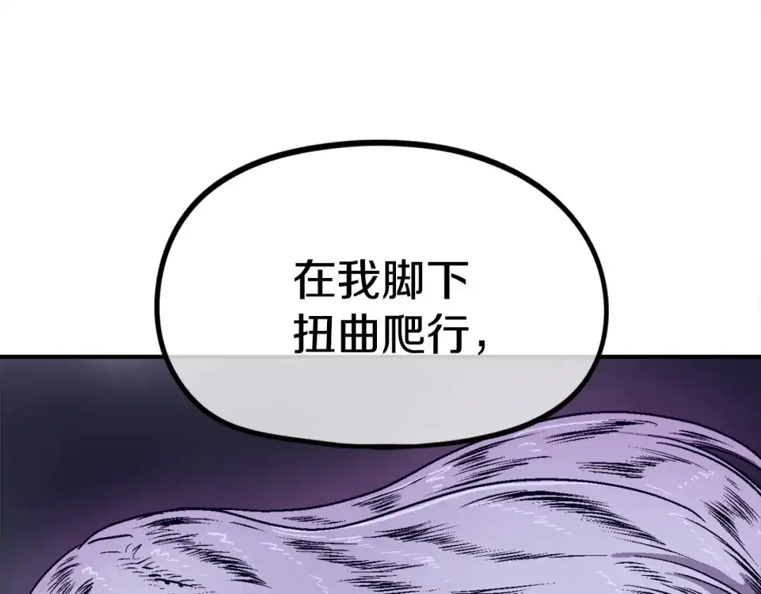 《百万博主战斗风暴》第7话 潜入者 第20页
