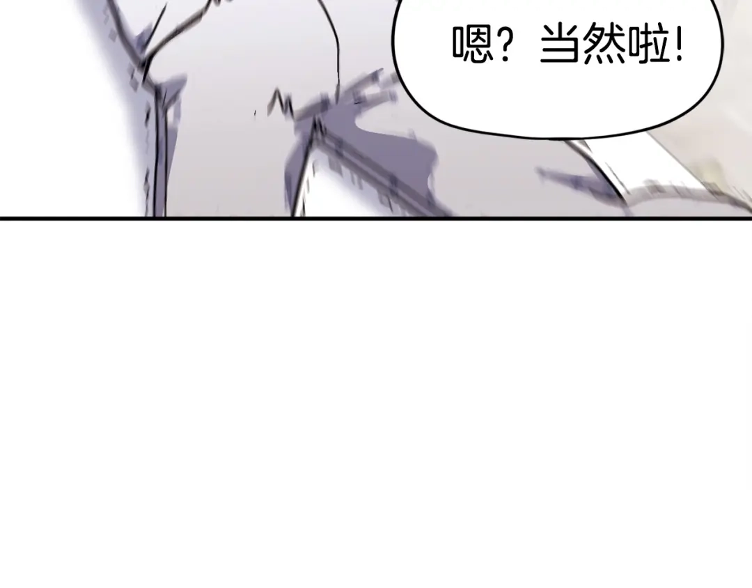 《百万博主战斗风暴》第7话 潜入者 第166页