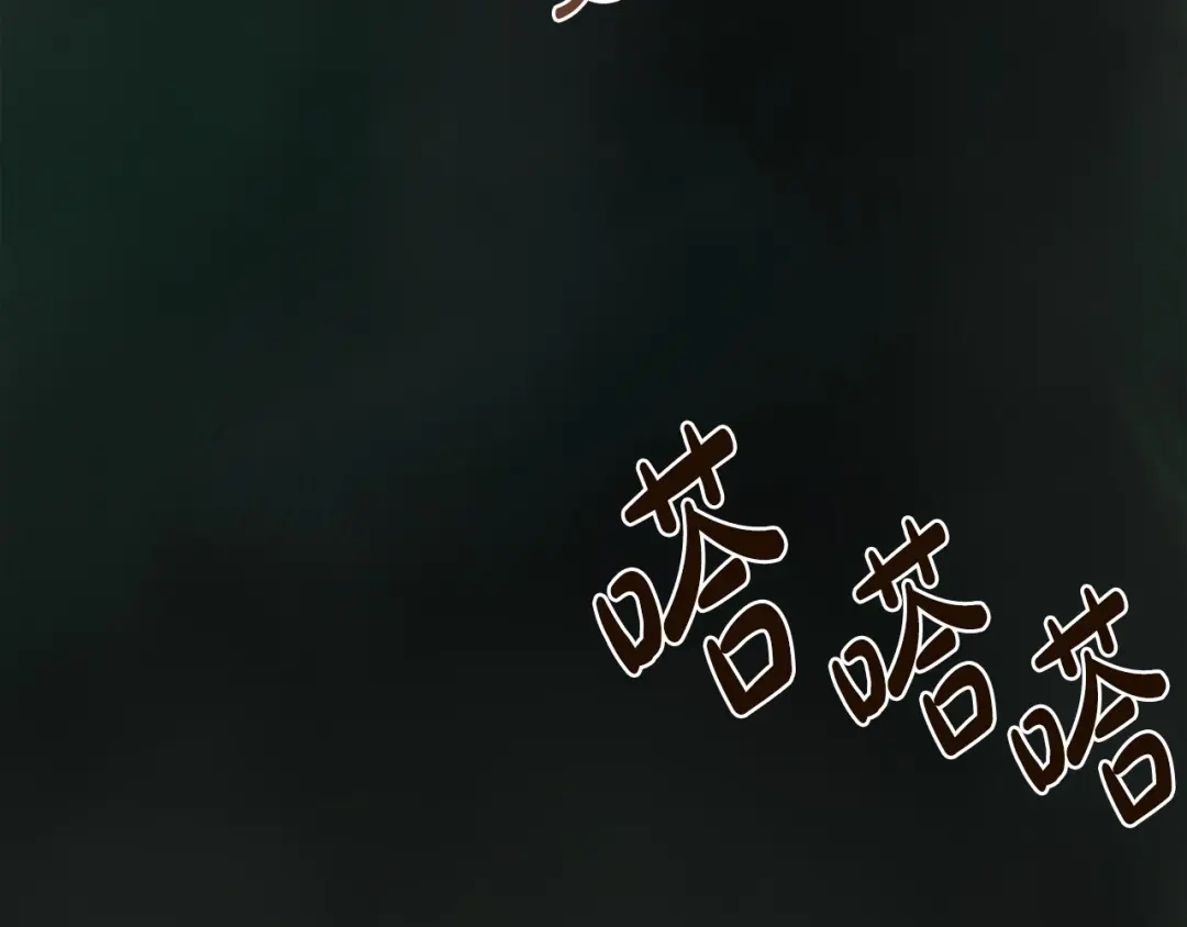 《百万博主战斗风暴》第7话 潜入者 第96页