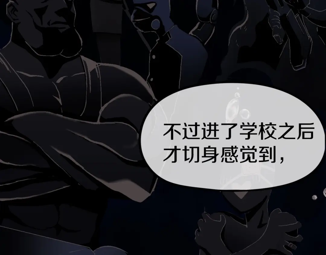 《百万博主战斗风暴》第7话 潜入者 第14页