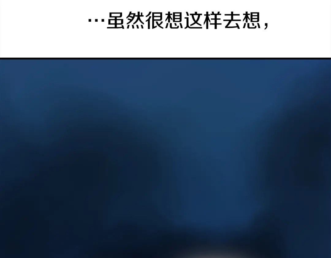 《百万博主战斗风暴》第7话 潜入者 第12页