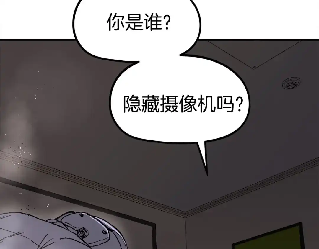《百万博主战斗风暴》第7话 潜入者 第264页