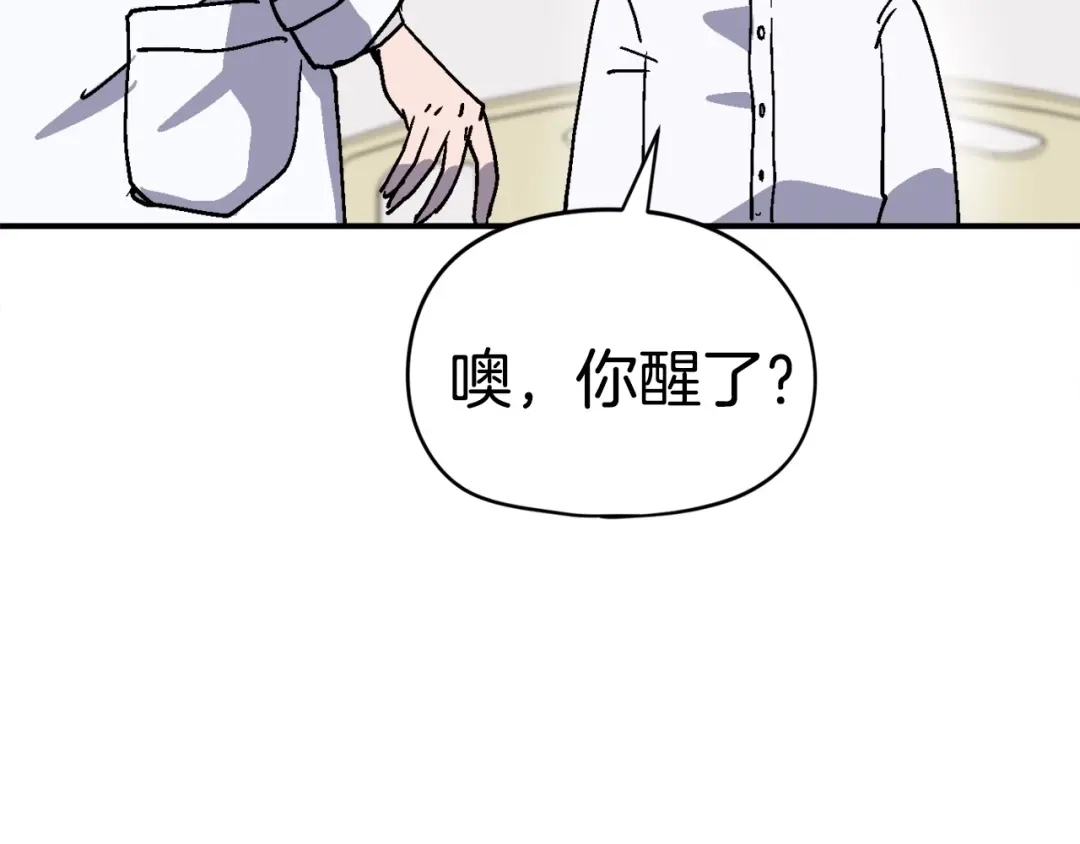 《百万博主战斗风暴》第7话 潜入者 第111页