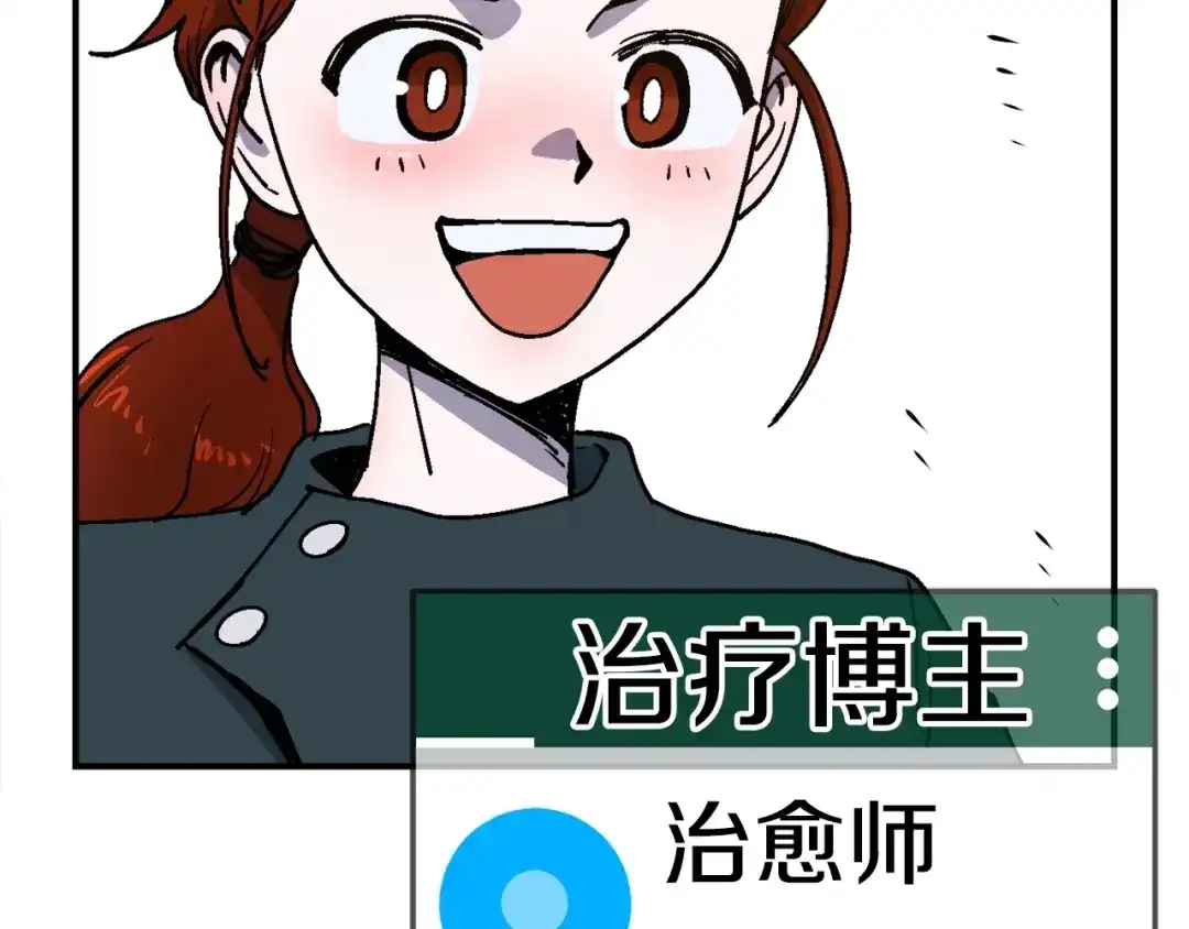 《百万博主战斗风暴》第7话 潜入者 第158页