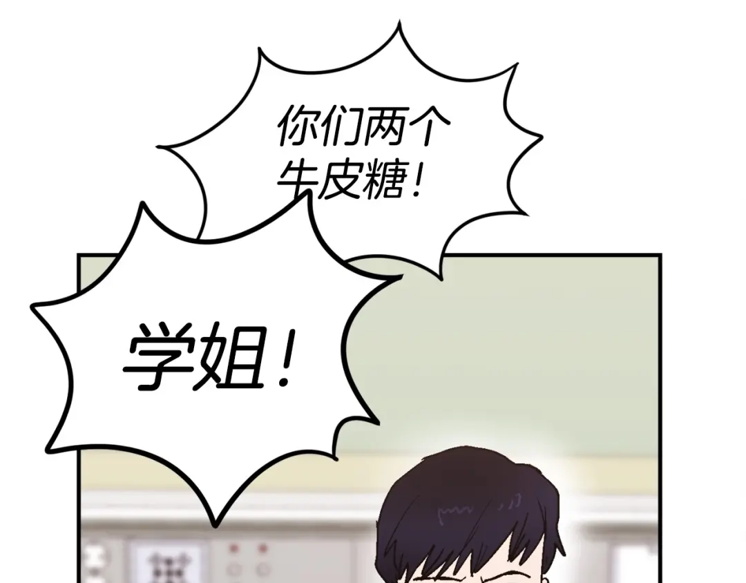 《百万博主战斗风暴》第7话 潜入者 第184页