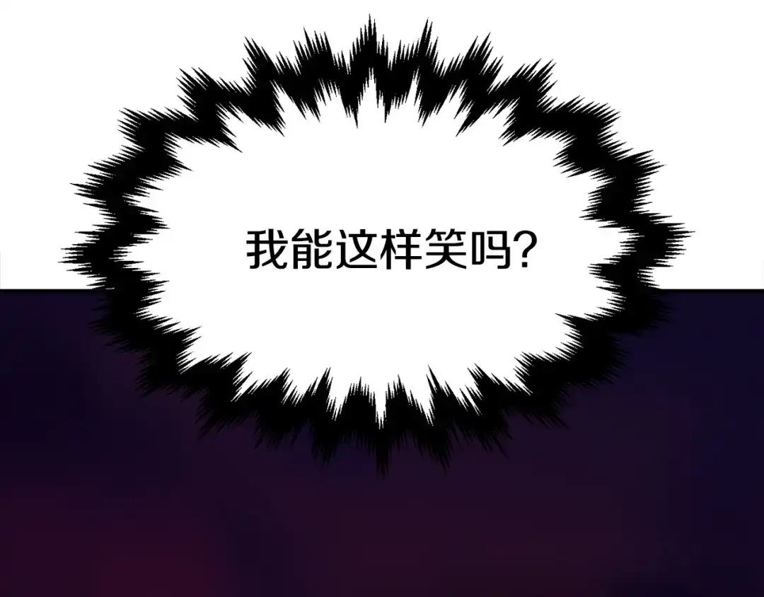 《百万博主战斗风暴》第7话 潜入者 第233页