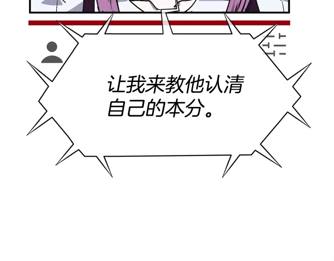 《百万博主战斗风暴》第7话 潜入者 第124页