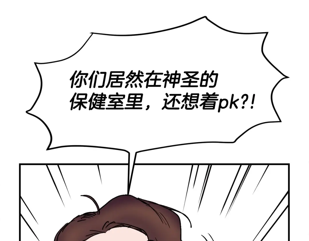《百万博主战斗风暴》第7话 潜入者 第132页
