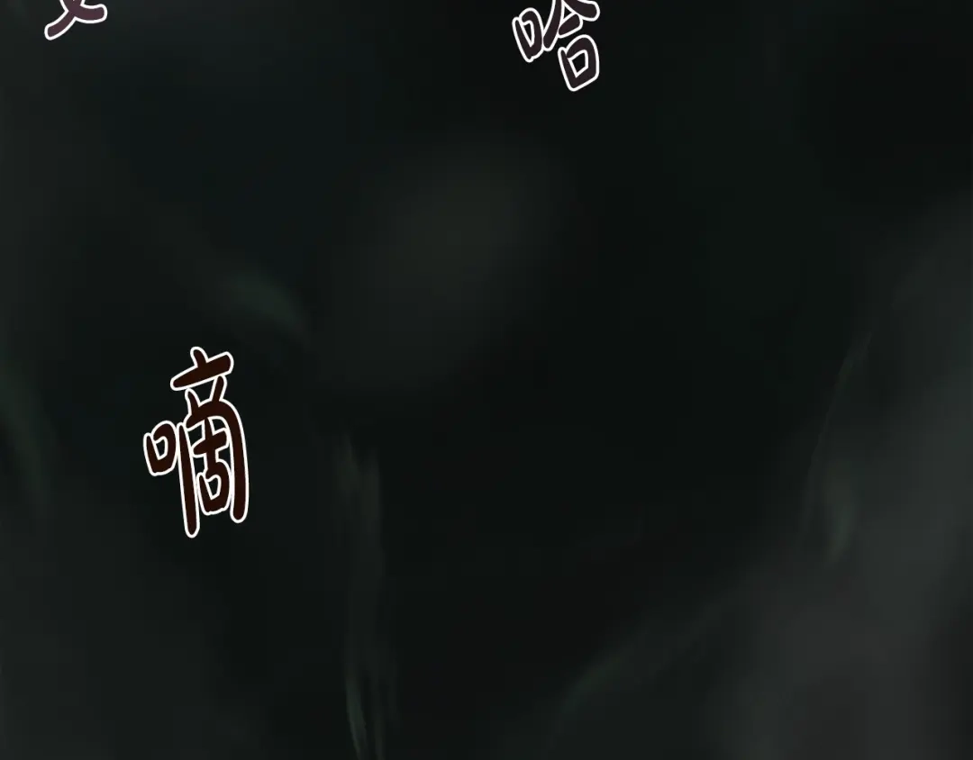 《百万博主战斗风暴》第7话 潜入者 第94页