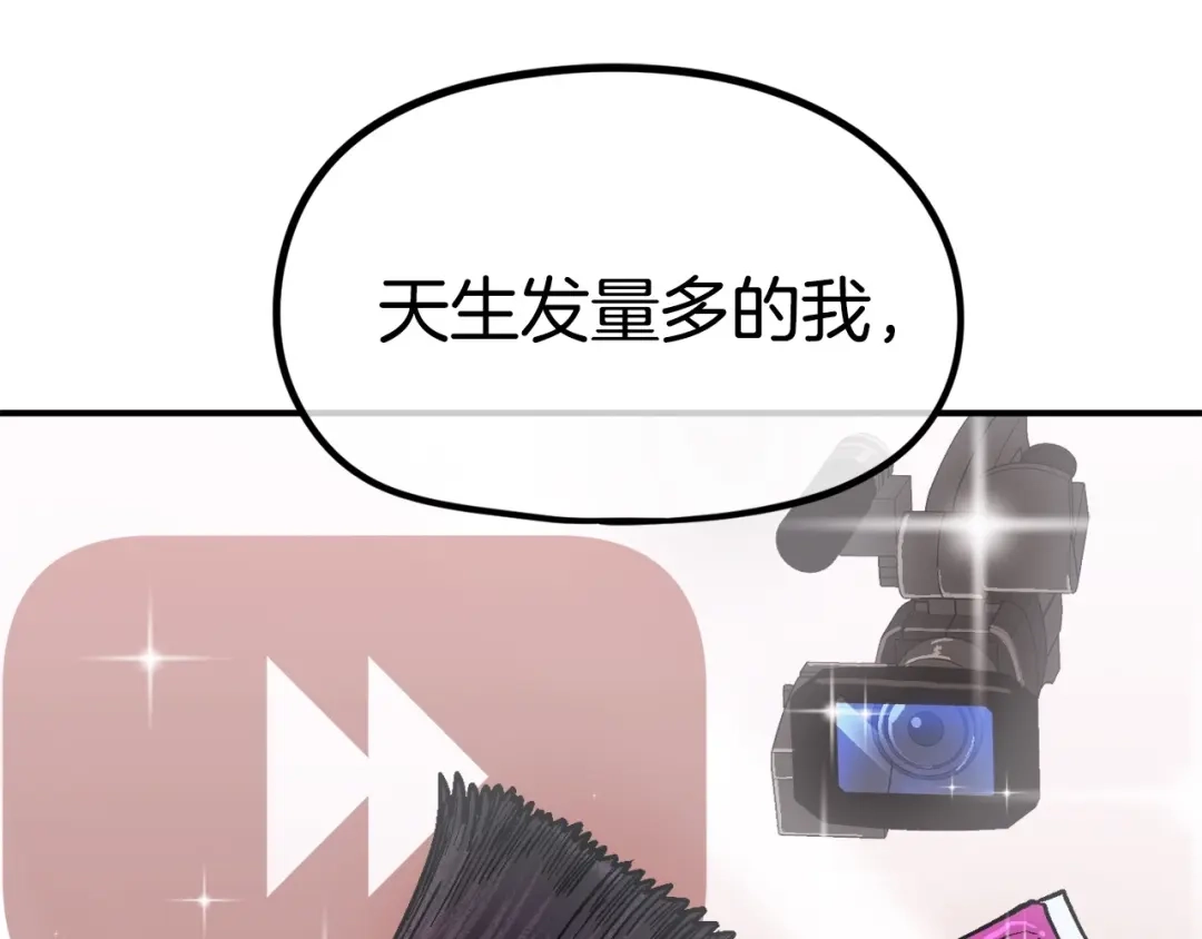 《百万博主战斗风暴》第7话 潜入者 第6页