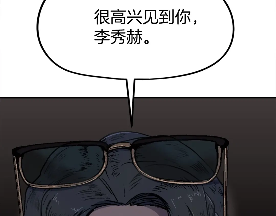 《百万博主战斗风暴》第7话 潜入者 第273页