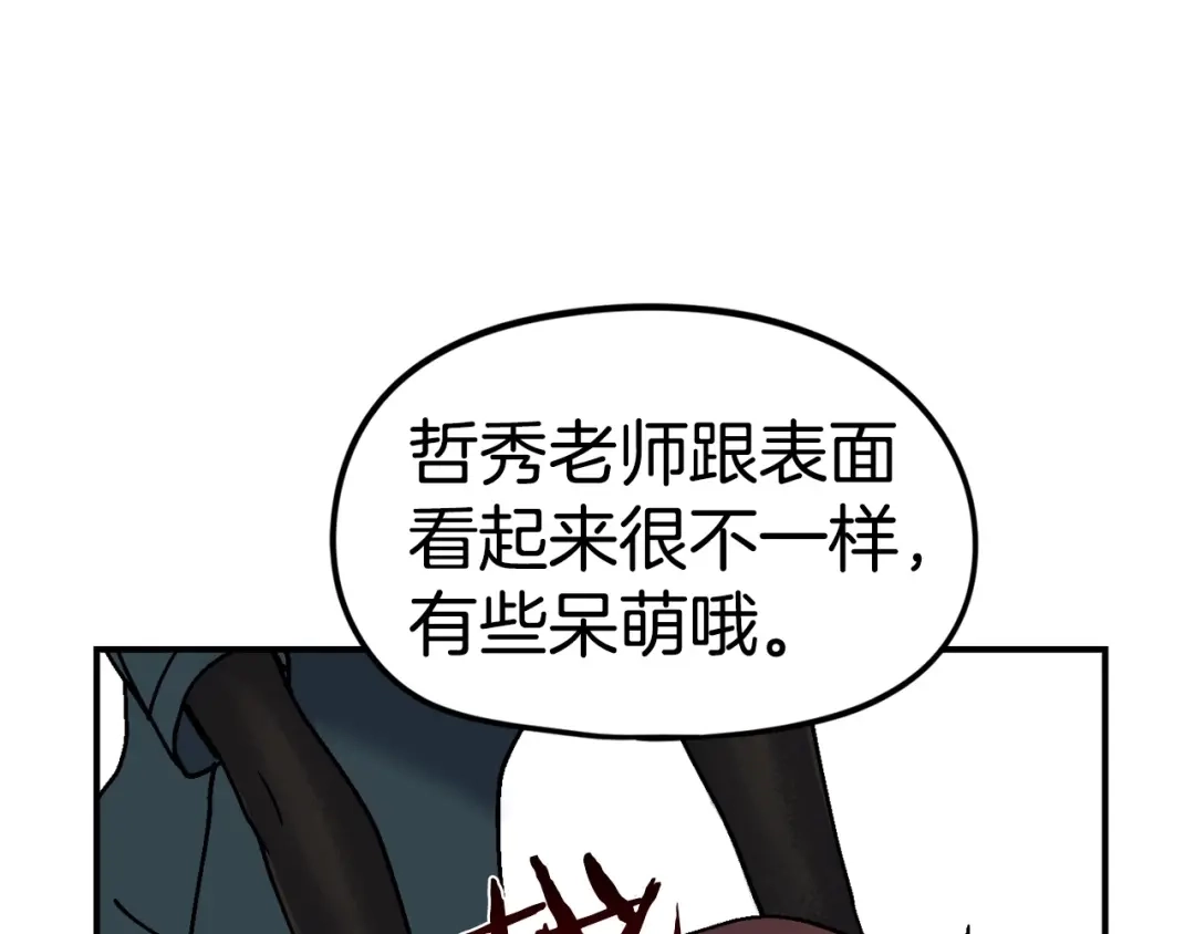《百万博主战斗风暴》第7话 潜入者 第151页