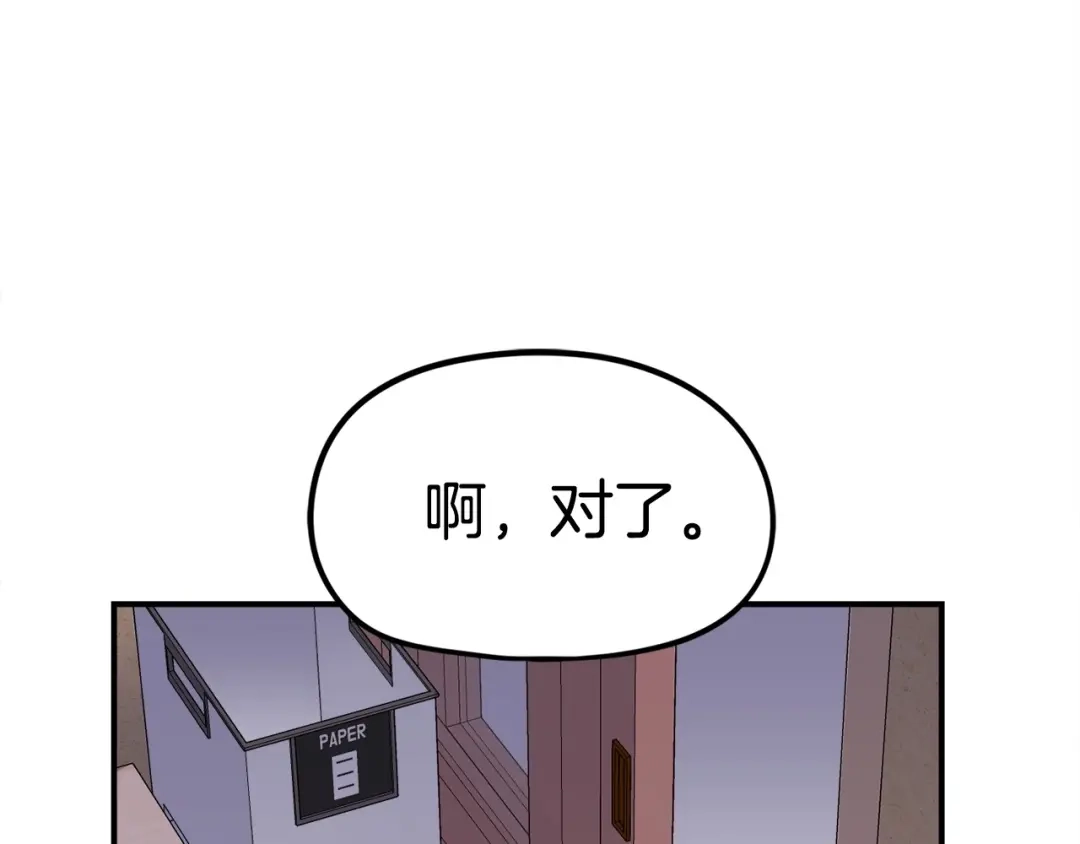 《百万博主战斗风暴》第7话 潜入者 第242页