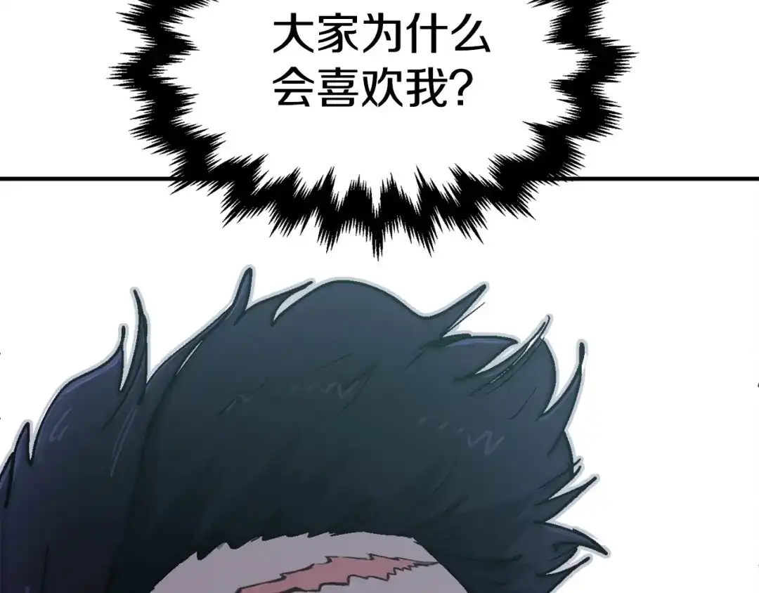 《百万博主战斗风暴》第7话 潜入者 第229页