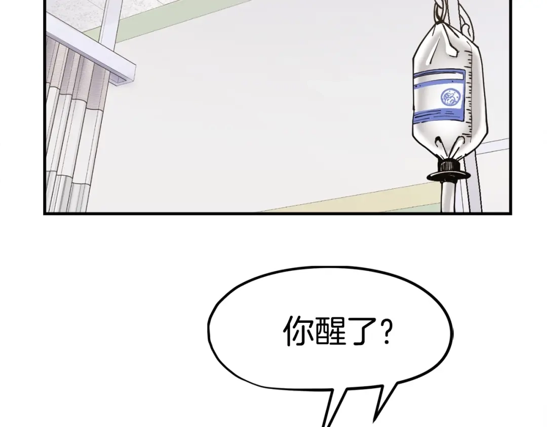 《百万博主战斗风暴》第7话 潜入者 第101页
