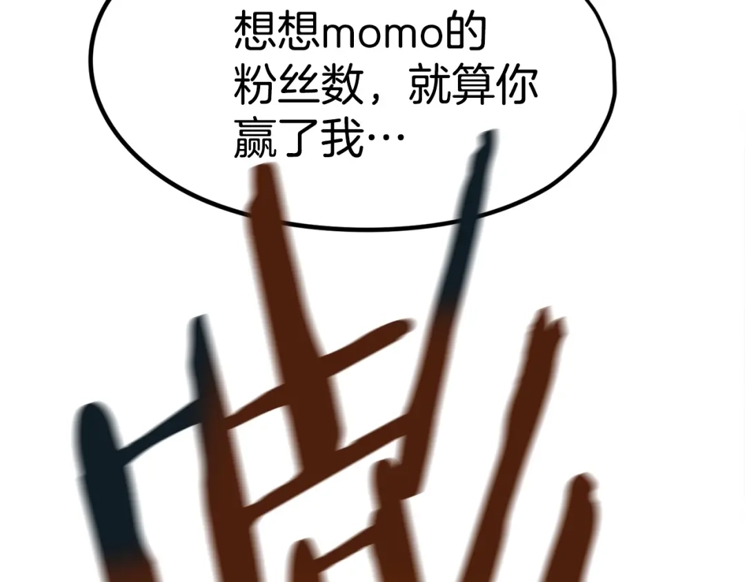 《百万博主战斗风暴》第7话 潜入者 第67页
