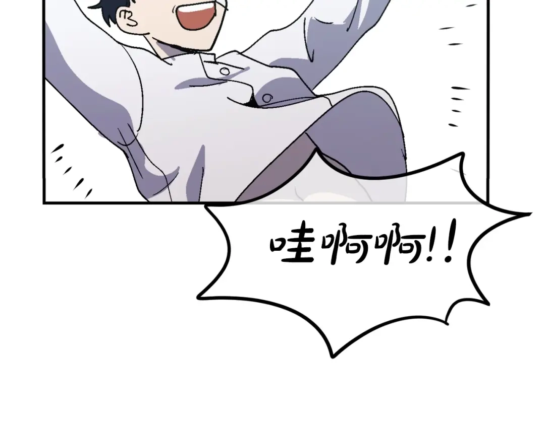《百万博主战斗风暴》第7话 潜入者 第226页